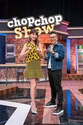 向往的生活 综艺 2025 黄磊,何炅,张艺兴